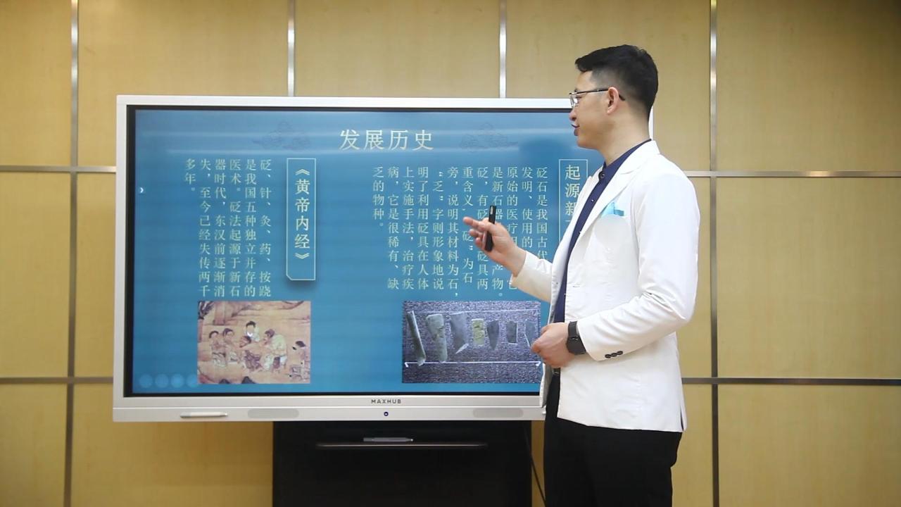 砭术与工具